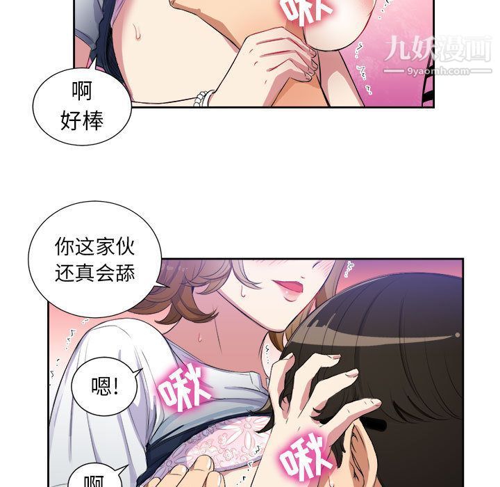 由莉的秘密第25话