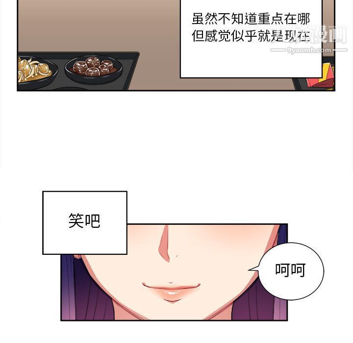 由莉的秘密第28话