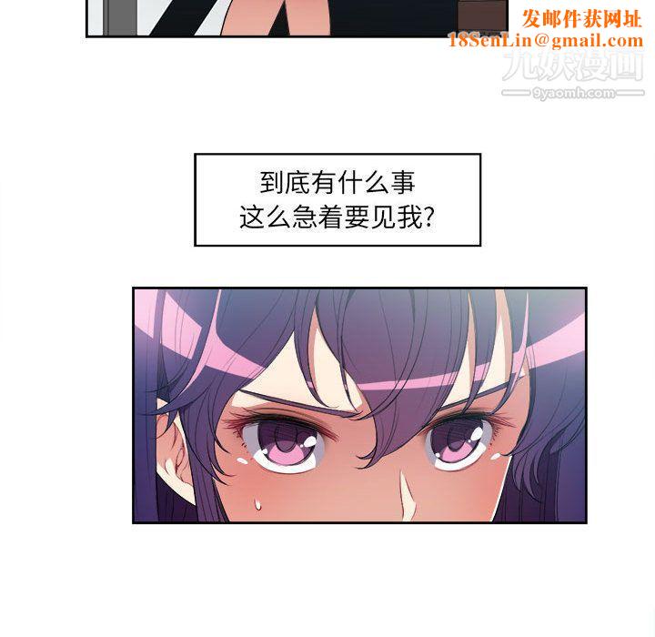 由莉的秘密第28话