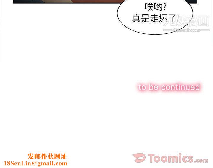 由莉的秘密第29话