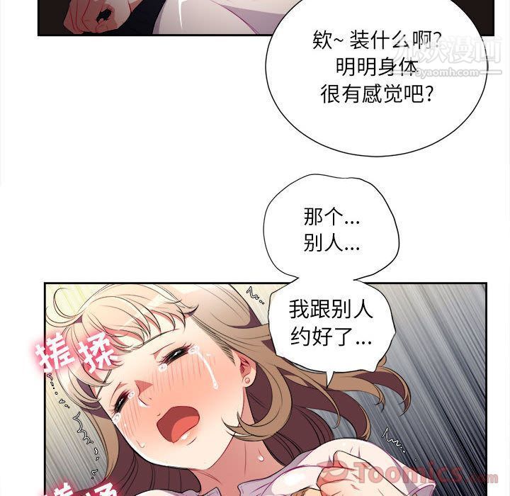 由莉的秘密第30话