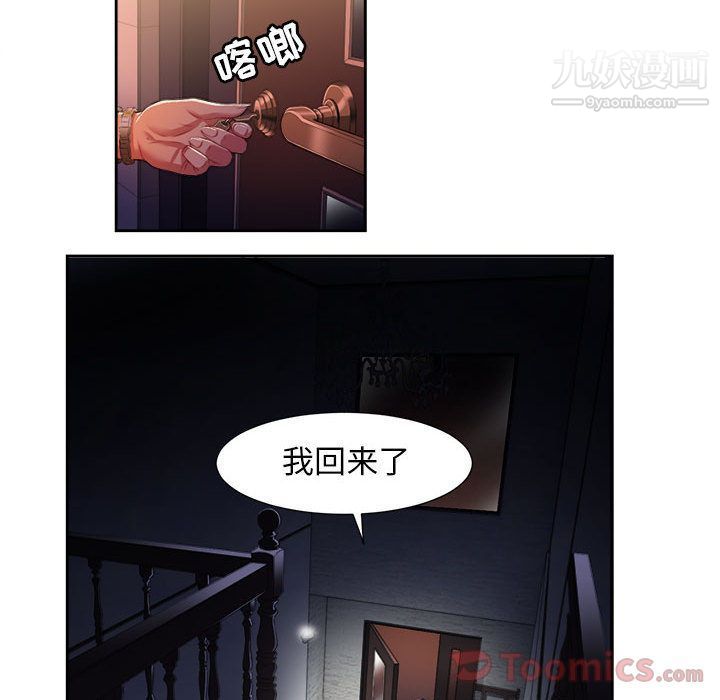 由莉的秘密第30话