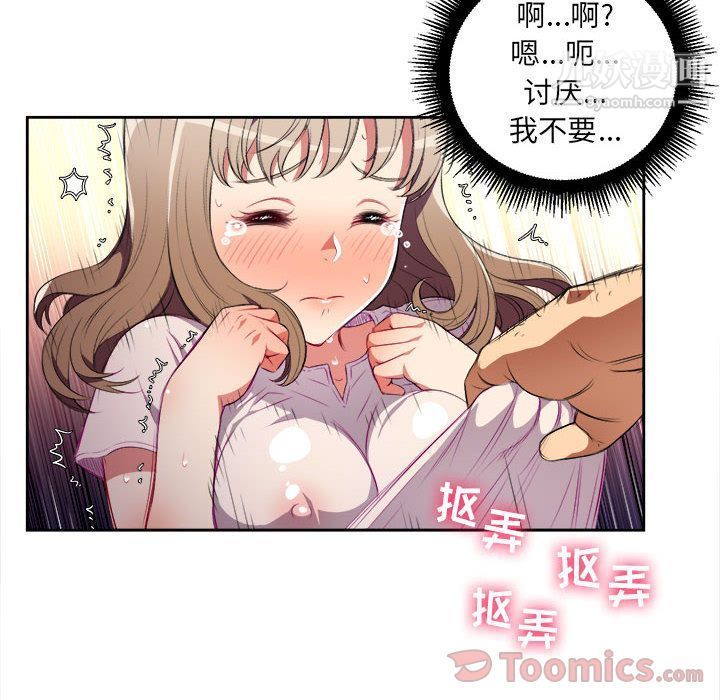 由莉的秘密第30话