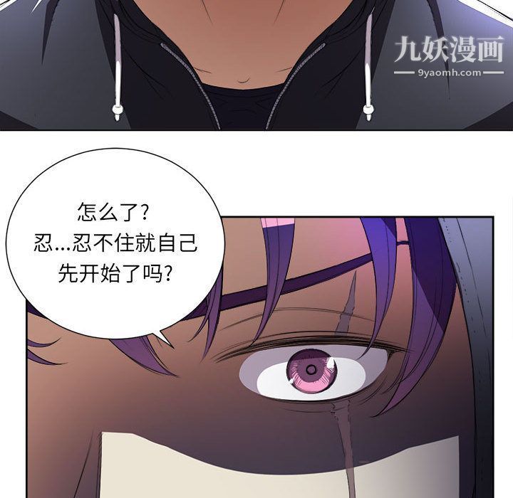 由莉的秘密第30话