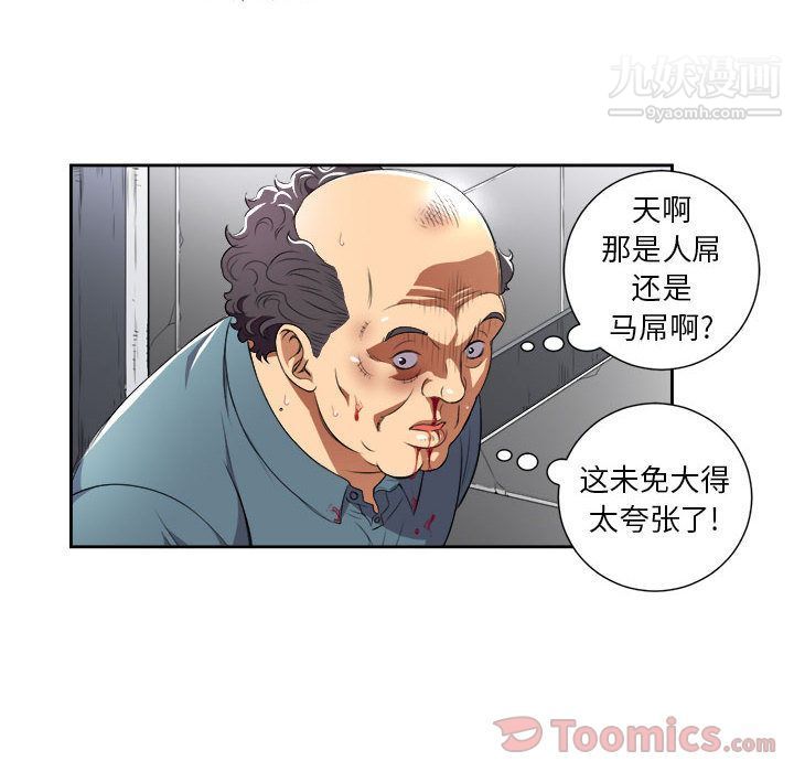 由莉的秘密第31话