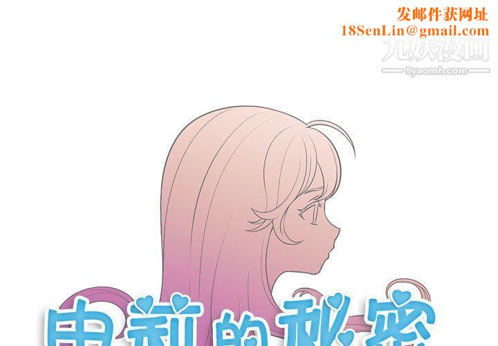 由莉的秘密第32话