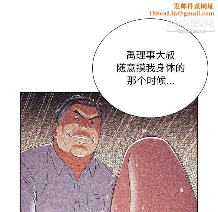 由莉的秘密第32话