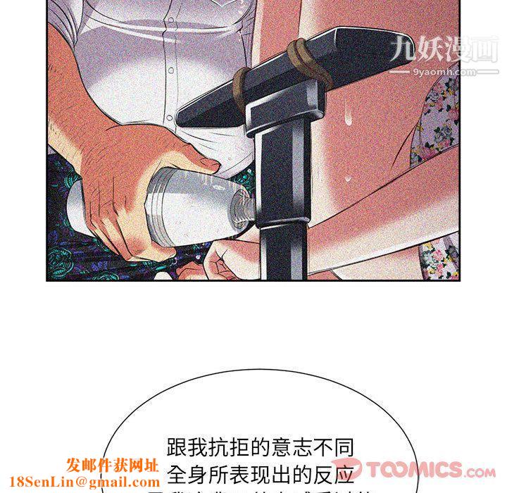 由莉的秘密第32话