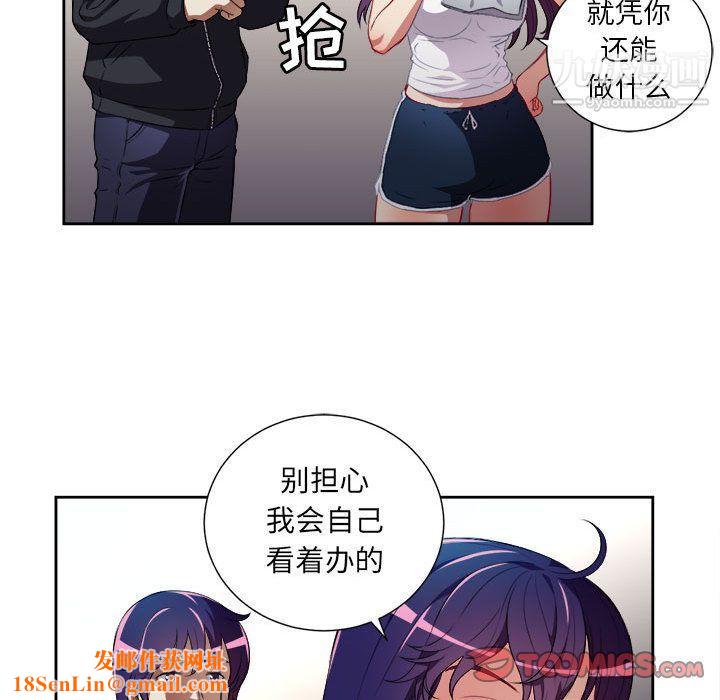 由莉的秘密第33话