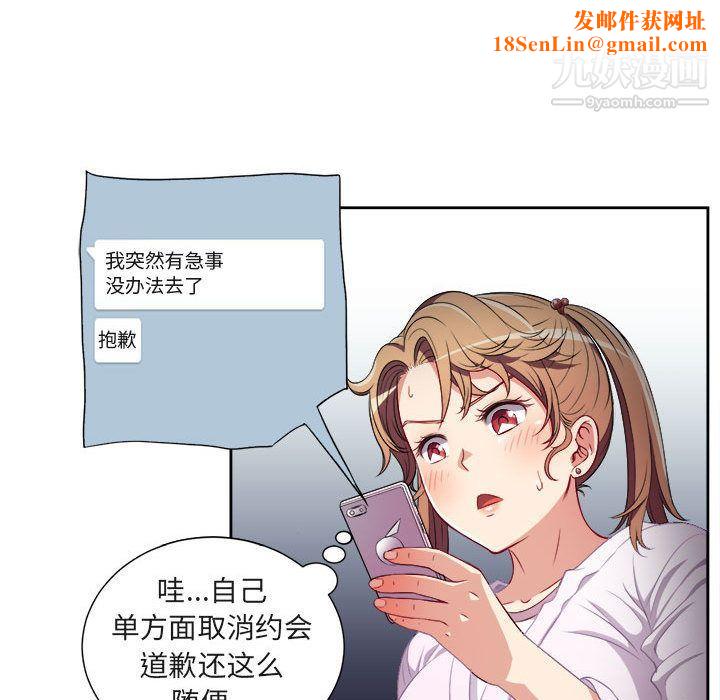 由莉的秘密第34话