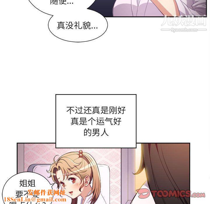 由莉的秘密第34话
