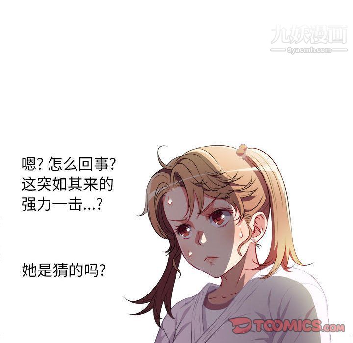 由莉的秘密第34话