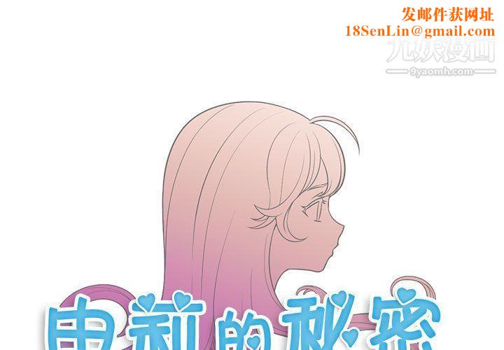 由莉的秘密第35话