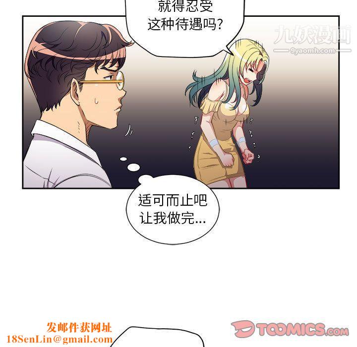 由莉的秘密第35话