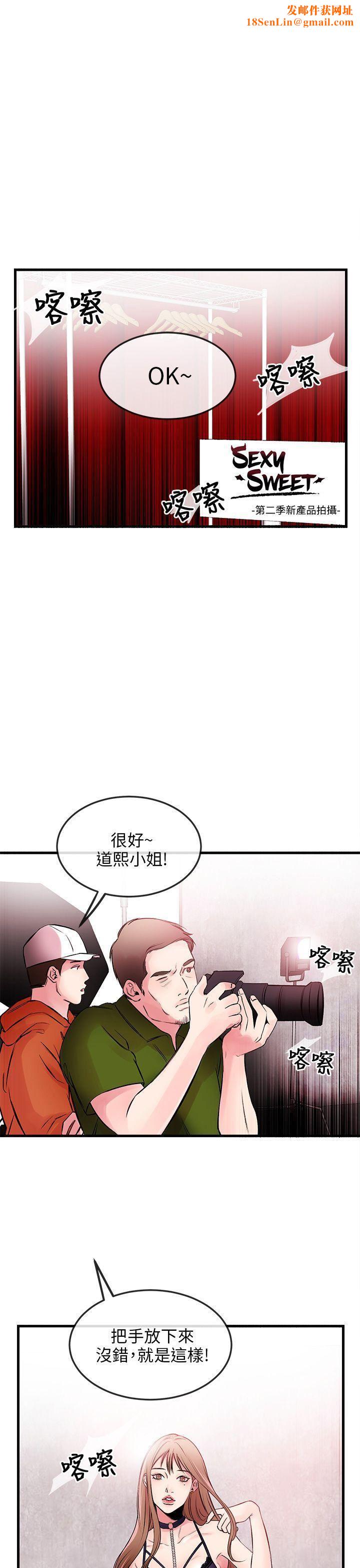 甜美女孩第1话