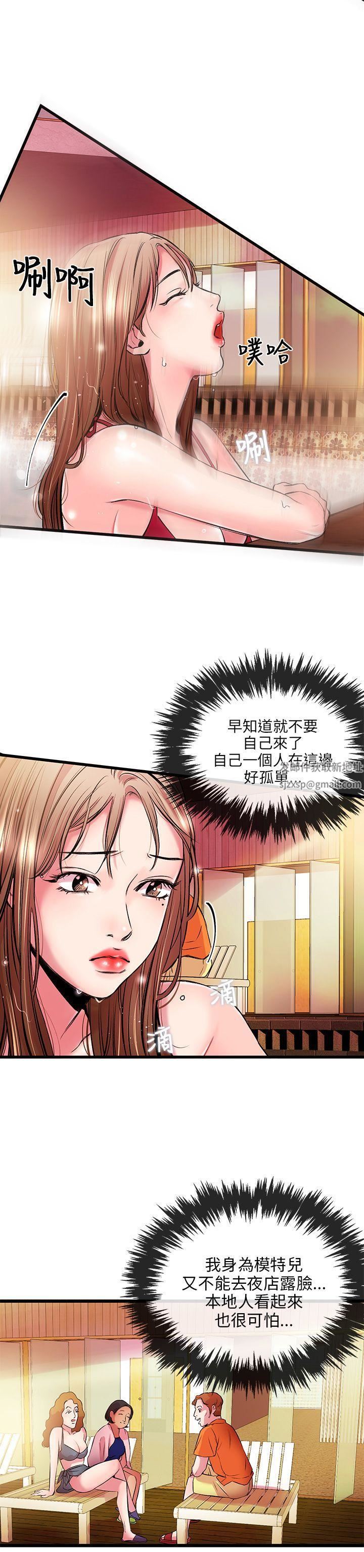甜美女孩第4话