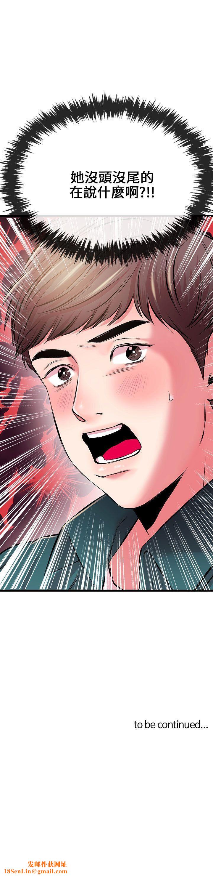 甜美女孩第6话
