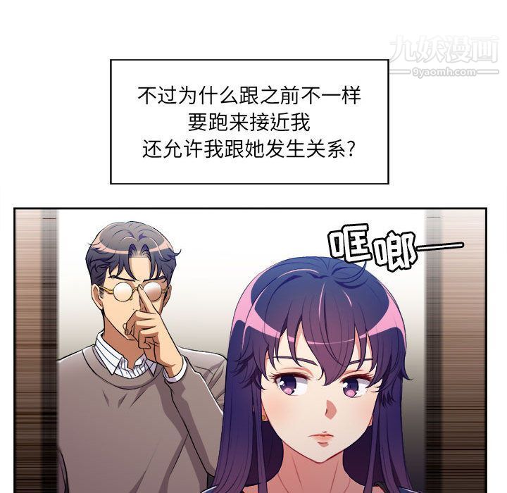 由莉的秘密第41话