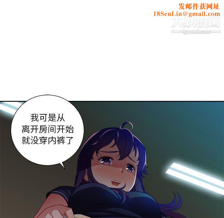由莉的秘密第41话