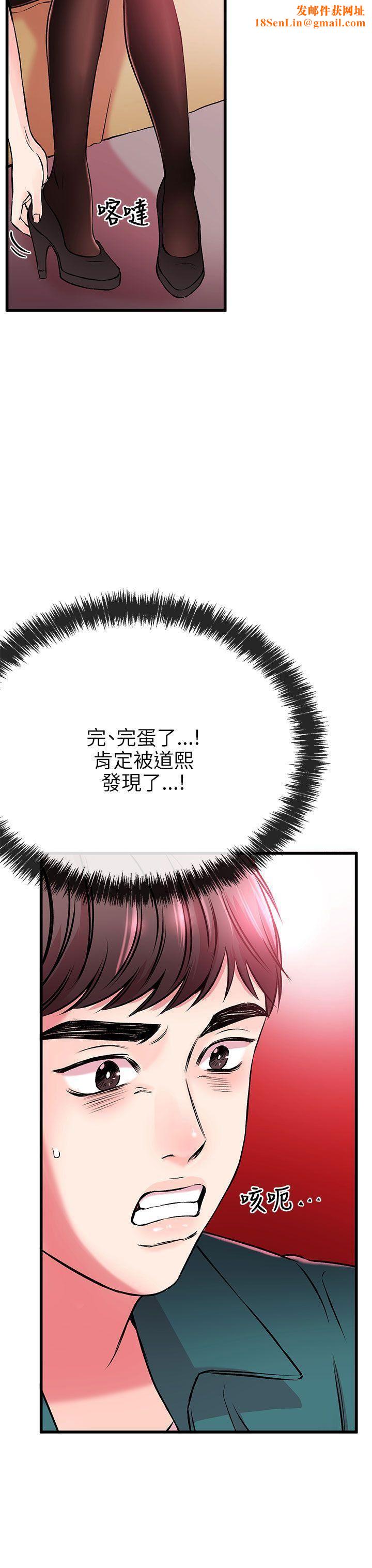 甜美女孩第8话