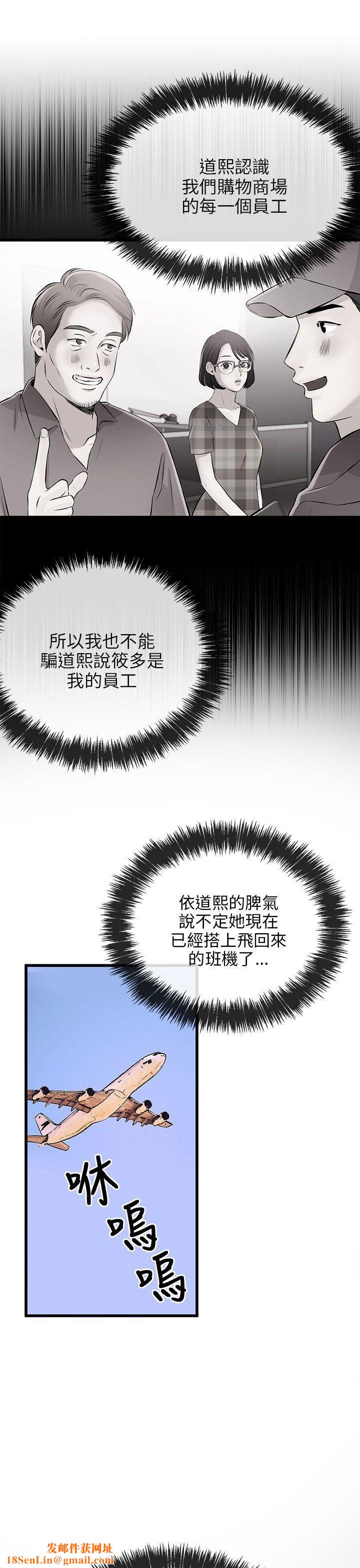 甜美女孩第8话