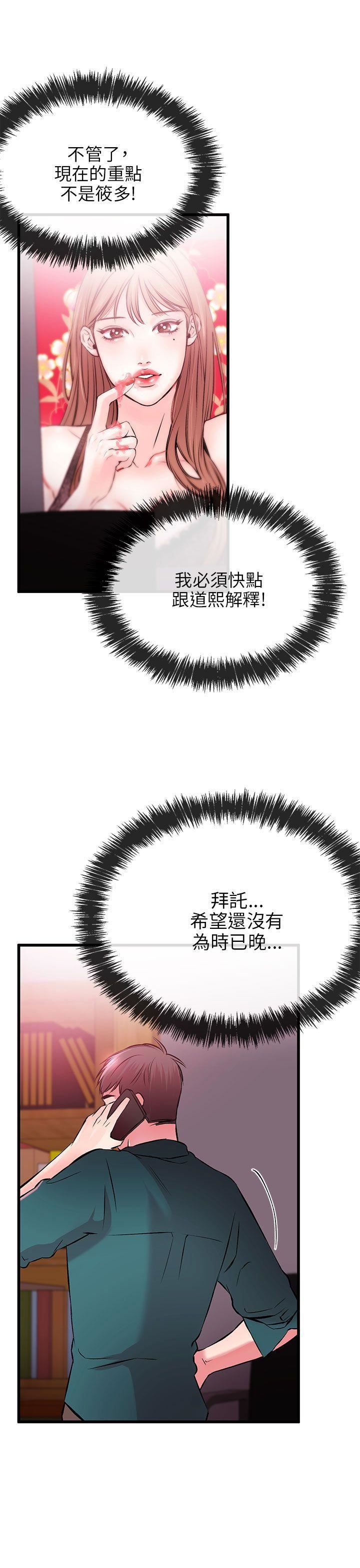 甜美女孩第8话
