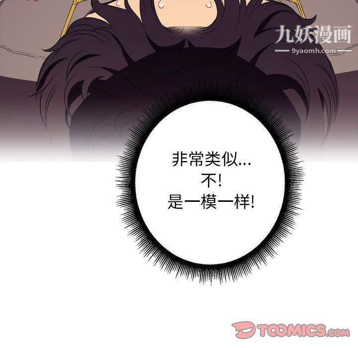 由莉的秘密第41话