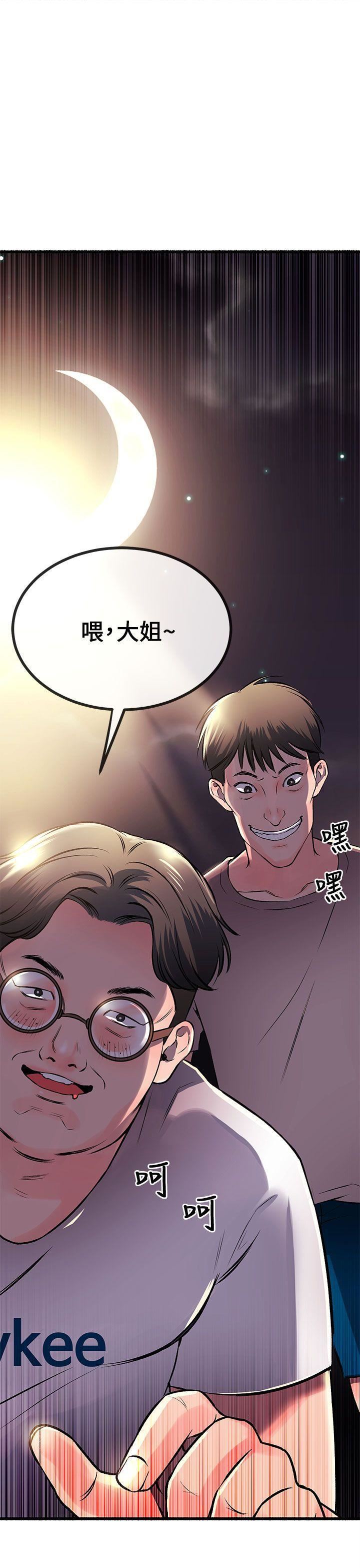 甜美女孩第8话