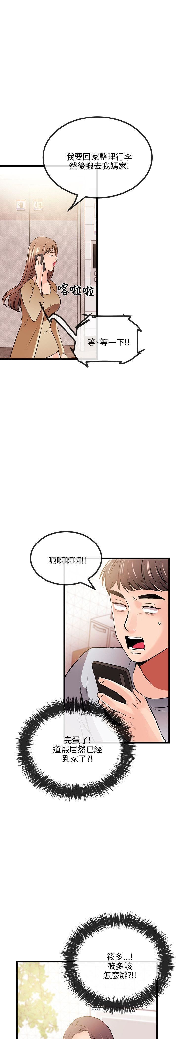 甜美女孩第12话