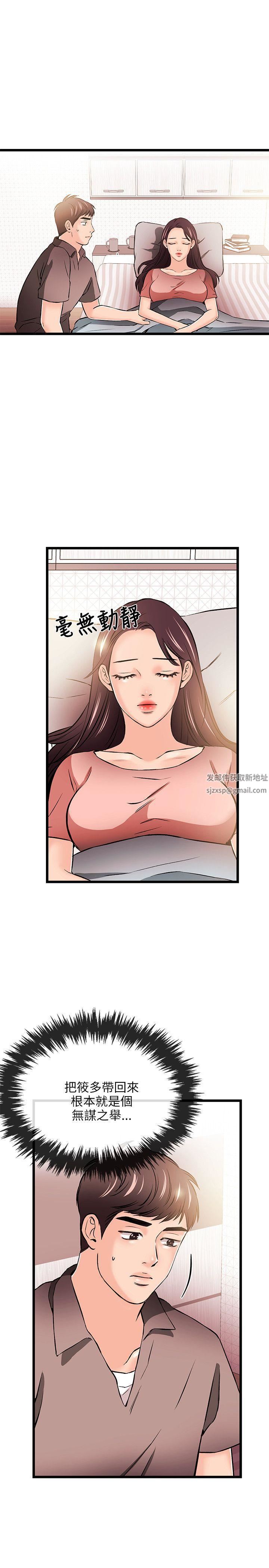 甜美女孩第17话