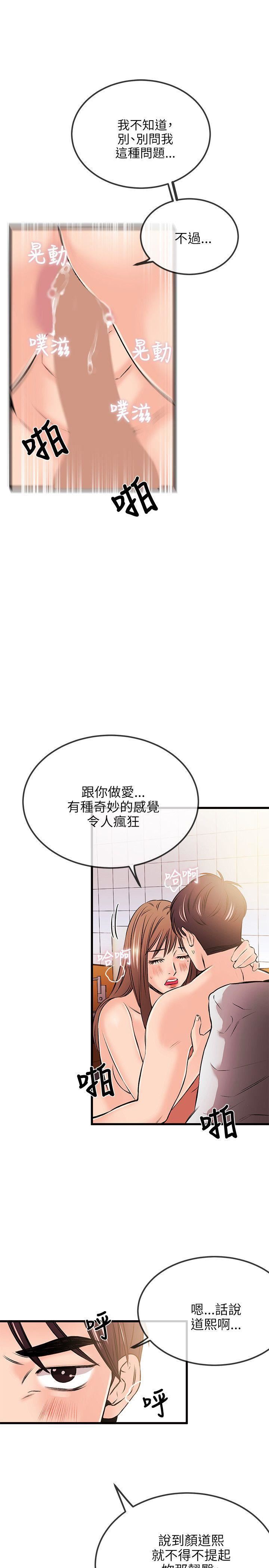 甜美女孩第18话