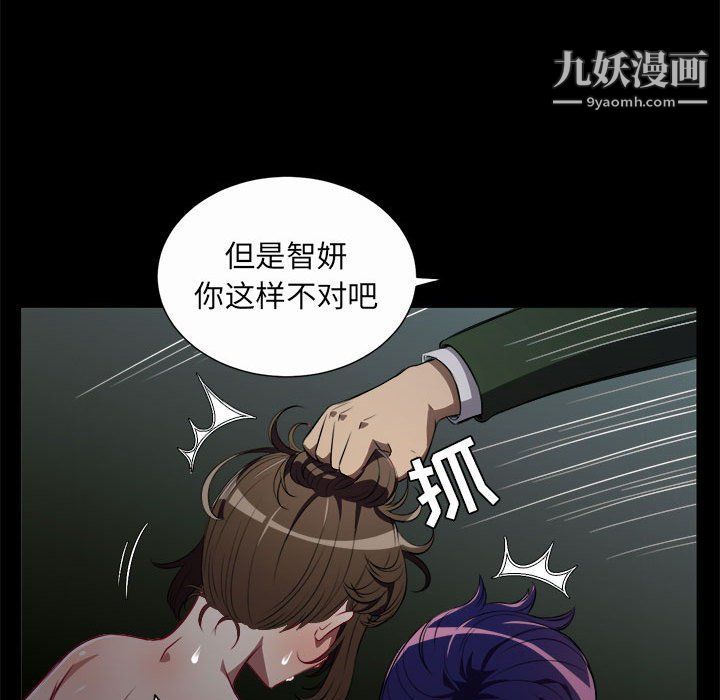 由莉的秘密第48话