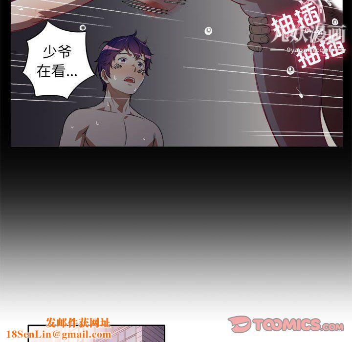 由莉的秘密第48话