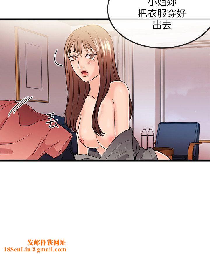 甜美女孩第24话