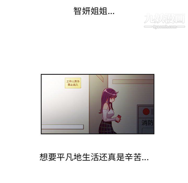 由莉的秘密第50话