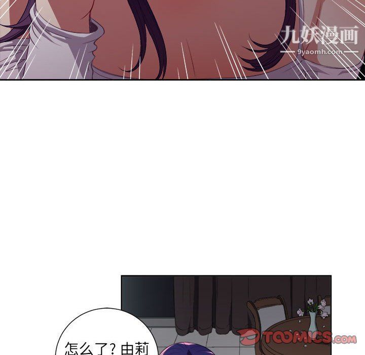 由莉的秘密第50话