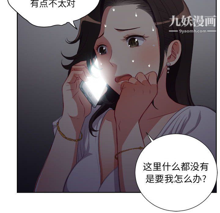 由莉的秘密第50话