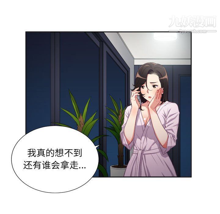 由莉的秘密第53话