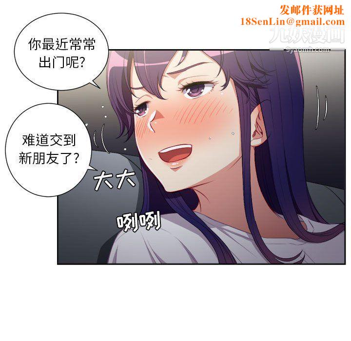 由莉的秘密第53话