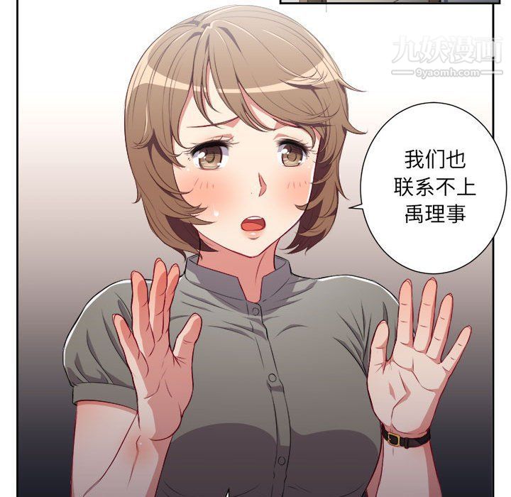 由莉的秘密第53话