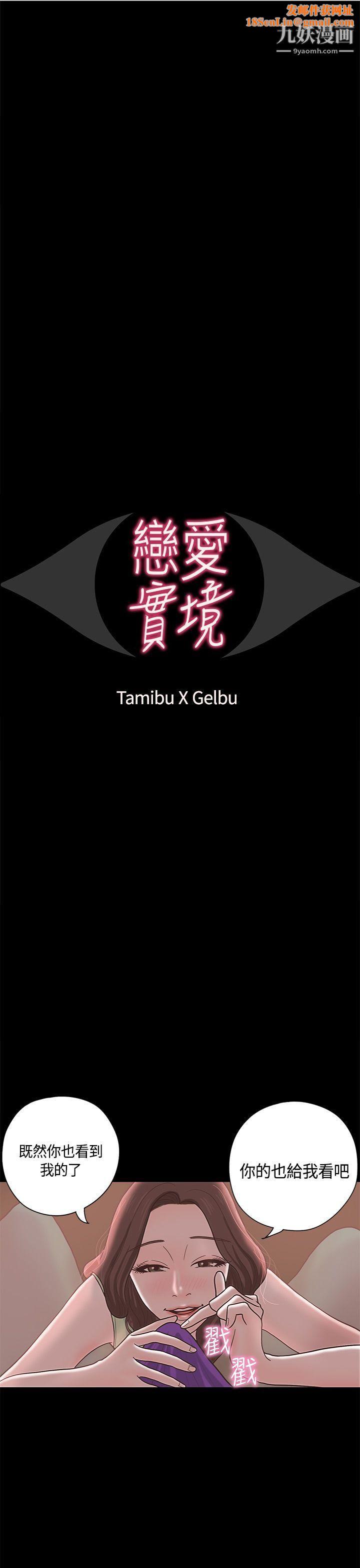 恋爱实境第10话