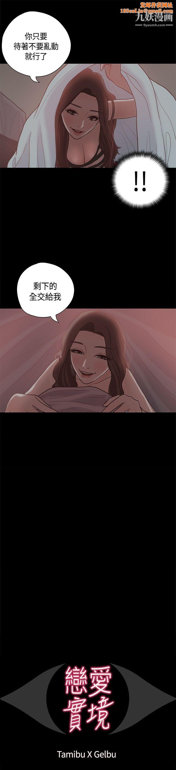 恋爱实境第11话