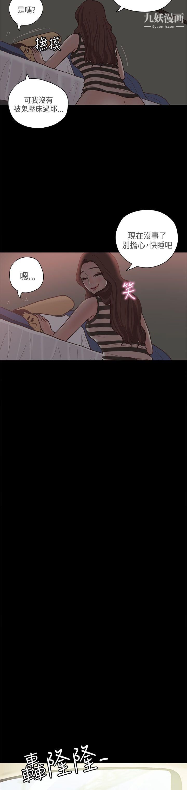 恋爱实境第11话