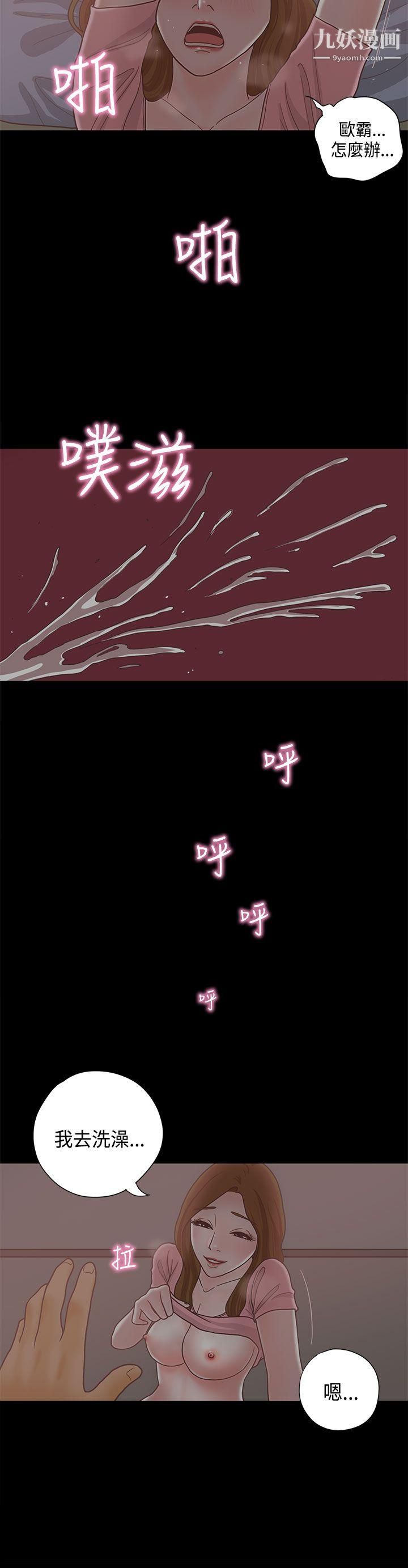 恋爱实境第12话