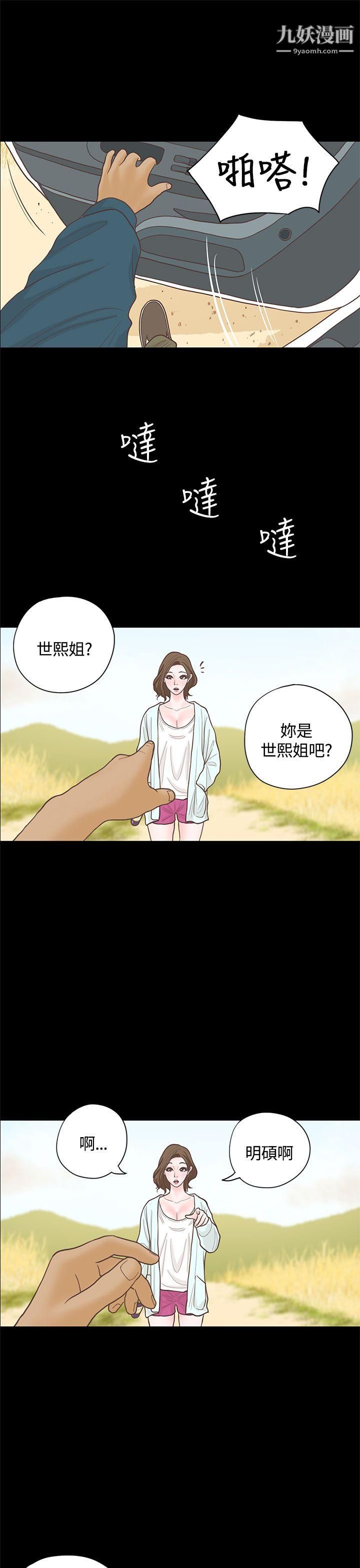 恋爱实境第15话