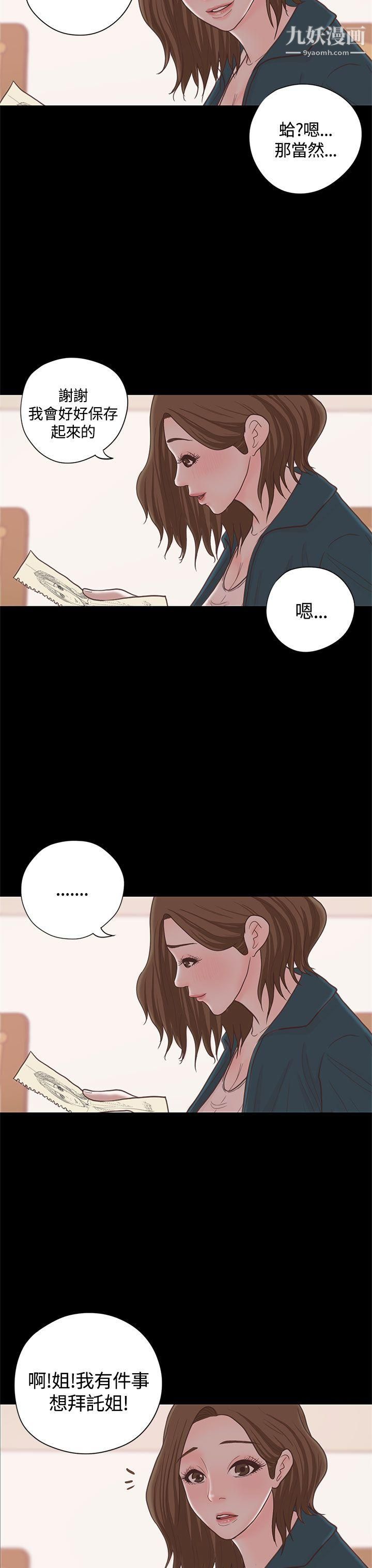 恋爱实境第15话