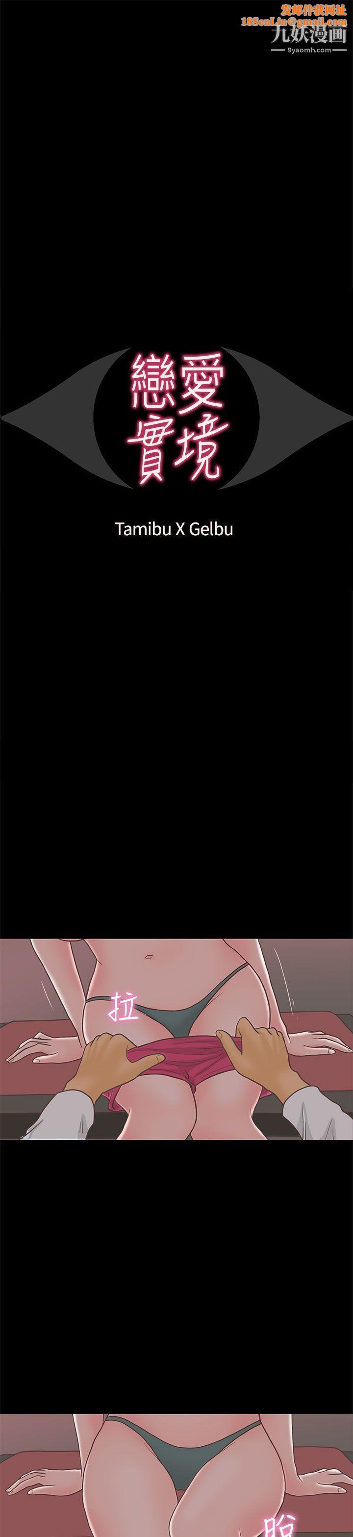 恋爱实境最终话