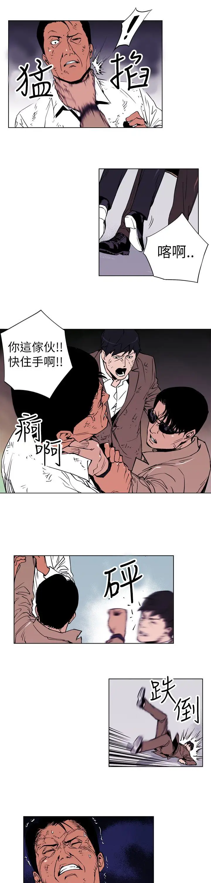 清道夫K第1话