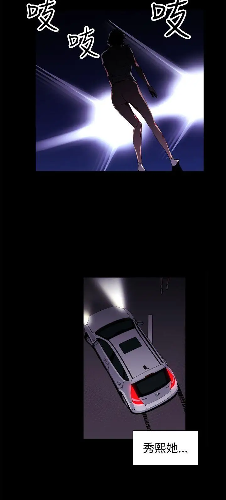 清道夫K第3话