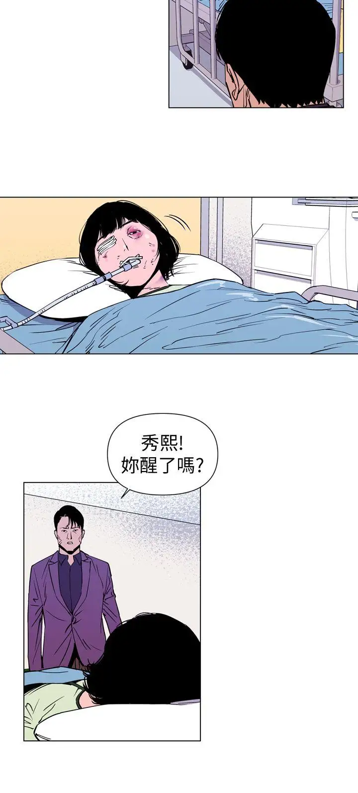 清道夫K第3话